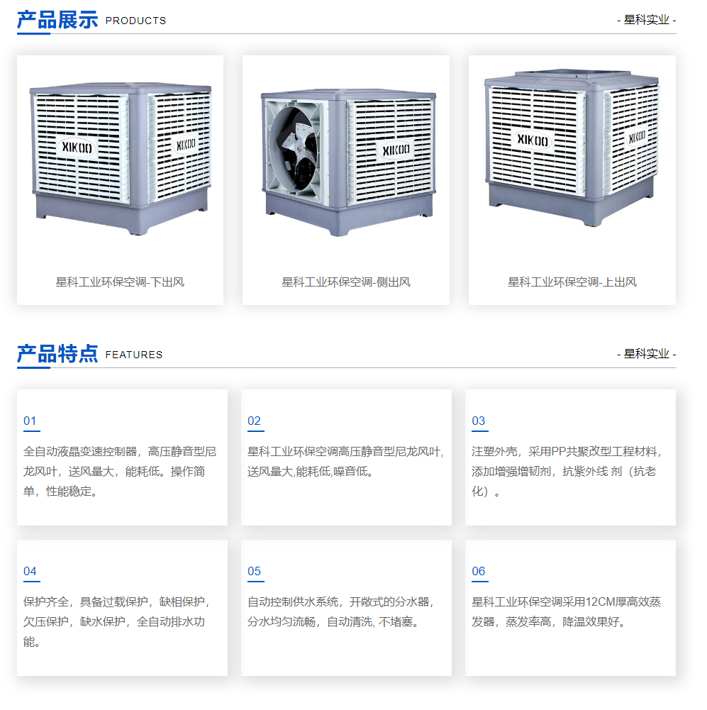 環(huán)?？照{(diào)廠家-節(jié)能環(huán)?？照{(diào)-廠房降溫設(shè)備-降溫工程廠家.png