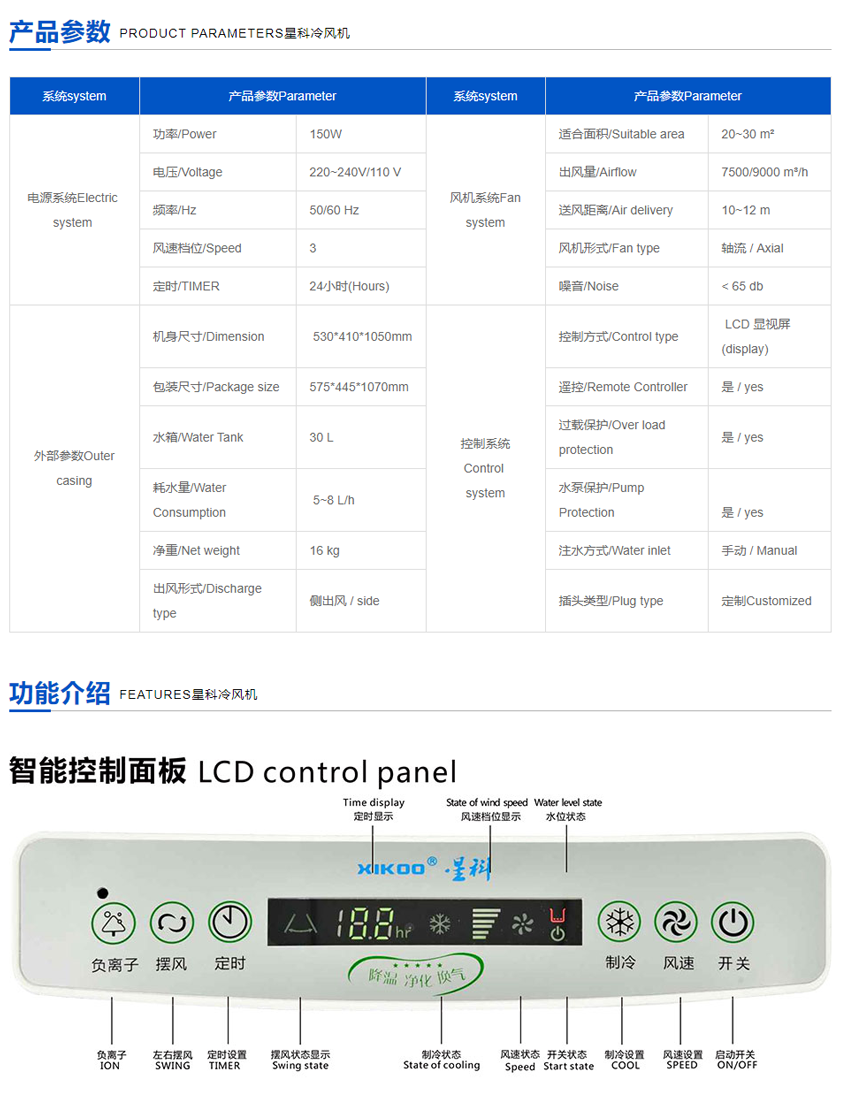 工業(yè)冷風(fēng)機(jī)-移動(dòng)冷風(fēng)機(jī)-降溫設(shè)備.png