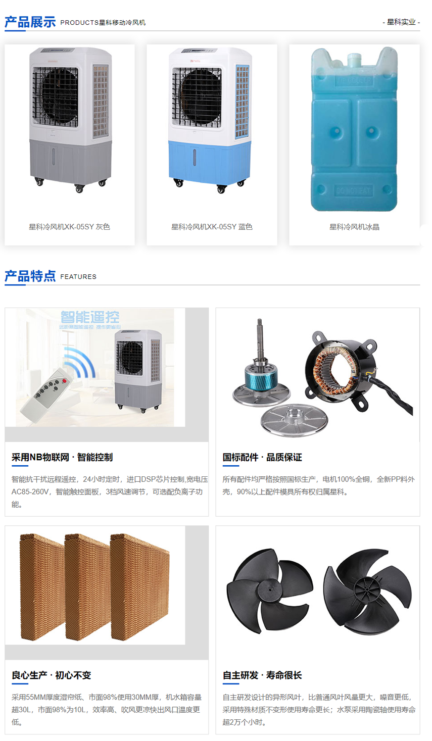 工業(yè)冷風(fēng)機(jī)-移動(dòng)冷風(fēng)機(jī)-降溫設(shè)備.png