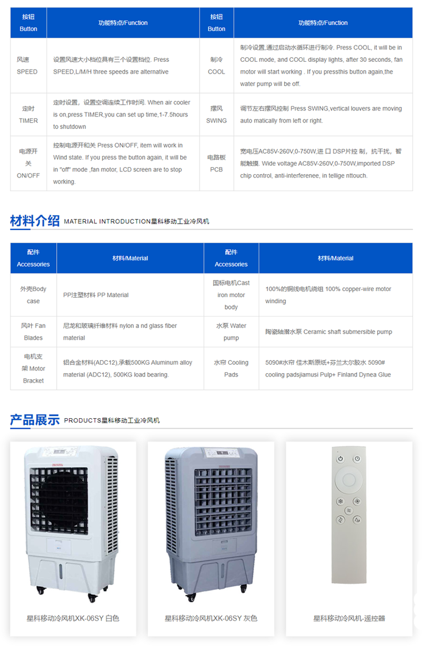 工業(yè)冷風(fēng)機(jī)-移動(dòng)冷風(fēng)機(jī).png