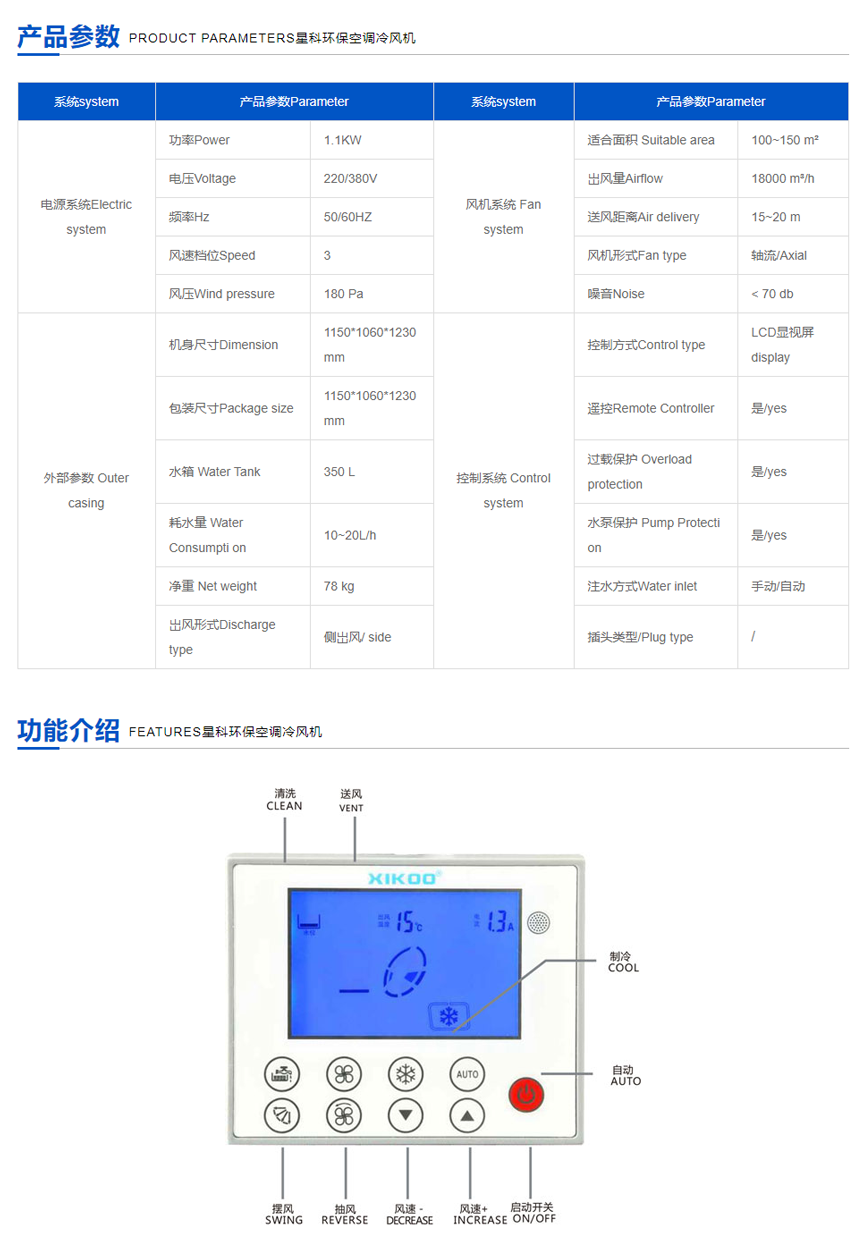 移動工業(yè)冷風(fēng)機(jī).png