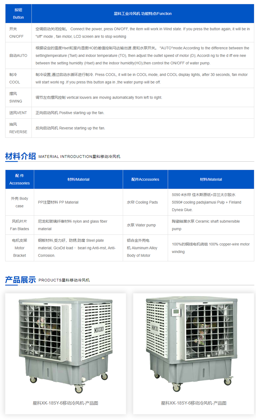 移動工業(yè)冷風(fēng)機(jī).png