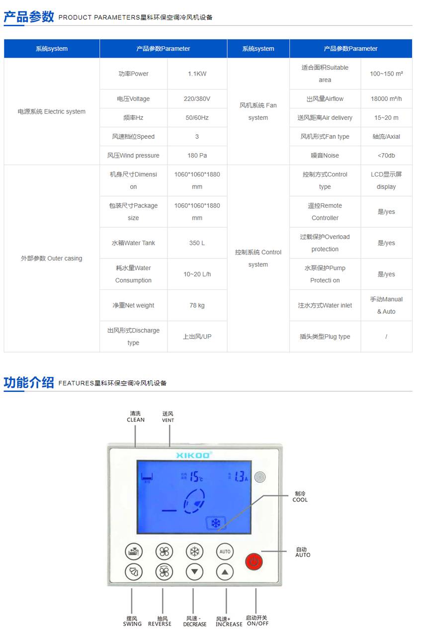 移動冷風機-廠房車間降溫.png