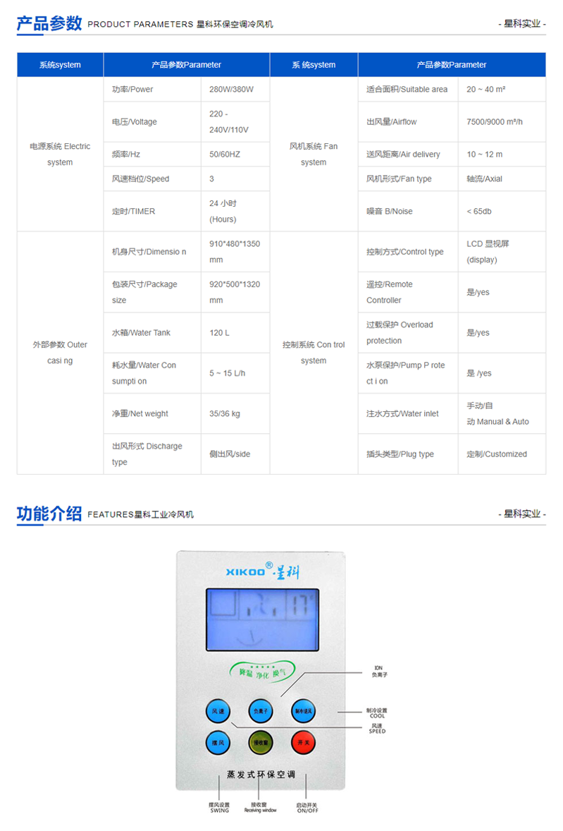 移動(dòng)工業(yè)冷風(fēng)機(jī).png