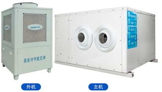 蒸發(fā)冷省電空調臥式射流空調機-廠房車間空調.jpg